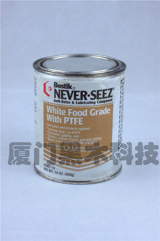 WHITE FOOD GRADE 白色食品级防卡剂